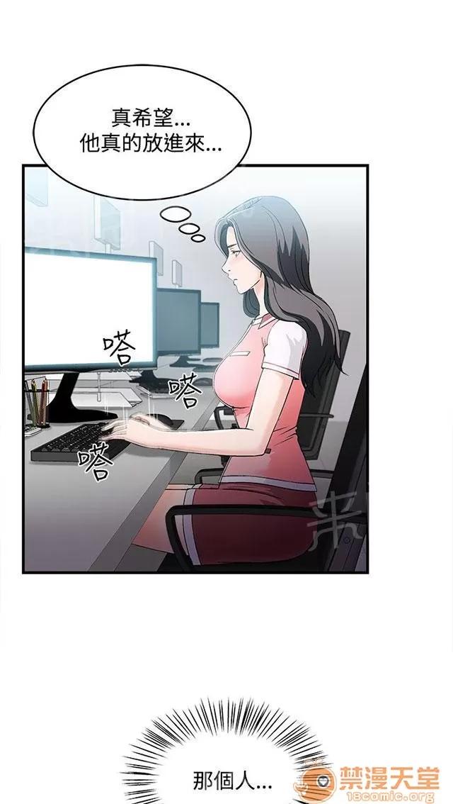 女裝設計師 銀行員篇5 第20页