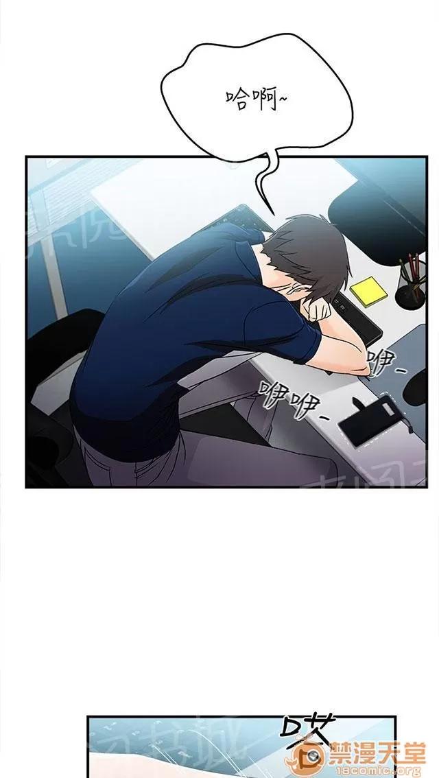 女裝設計師 銀行員篇5 第26页