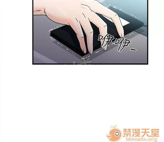 女裝設計師 銀行員篇5 第27页