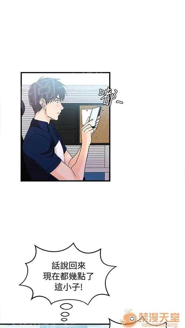 女裝設計師 銀行員篇5 第33页