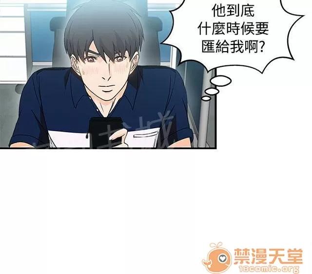 女裝設計師 銀行員篇5 第34页