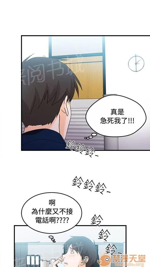 女裝設計師 銀行員篇5 第35页