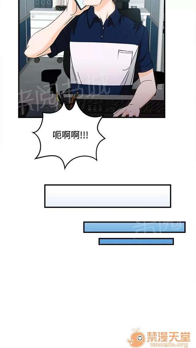 女裝設計師 銀行員篇5 第36页