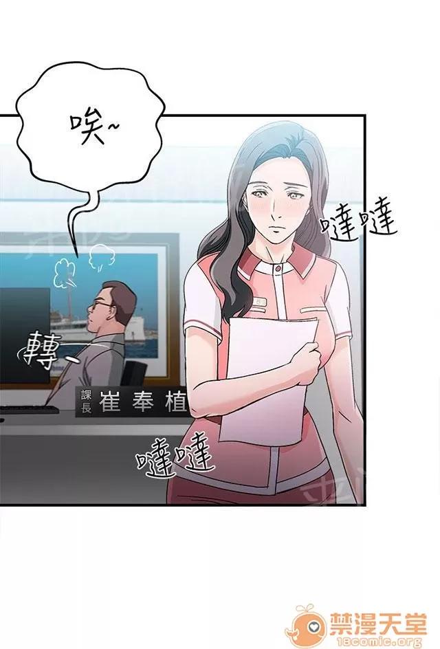 女裝設計師 銀行員篇5 第40页