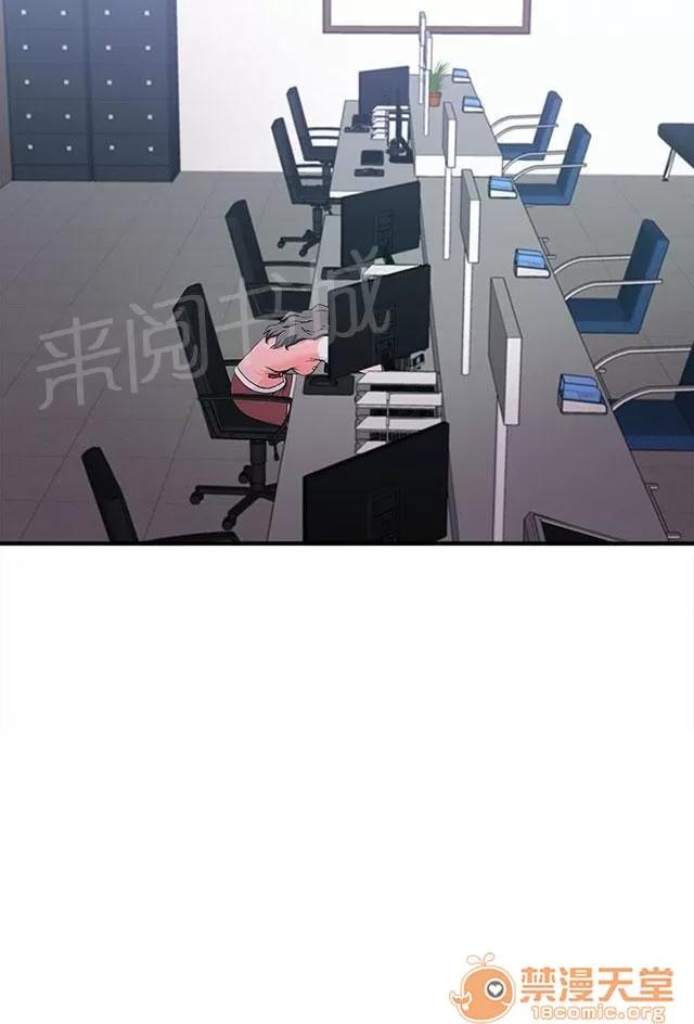 女裝設計師 銀行員篇5 第46页