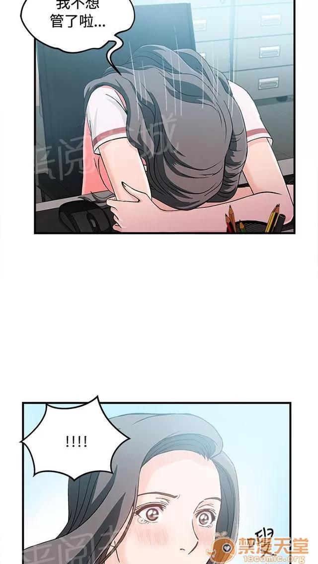 女裝設計師 銀行員篇5 第48页