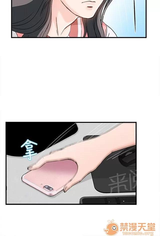 女裝設計師 銀行員篇5 第49页