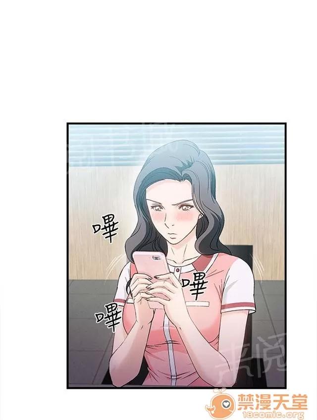女裝設計師 銀行員篇5 第50页