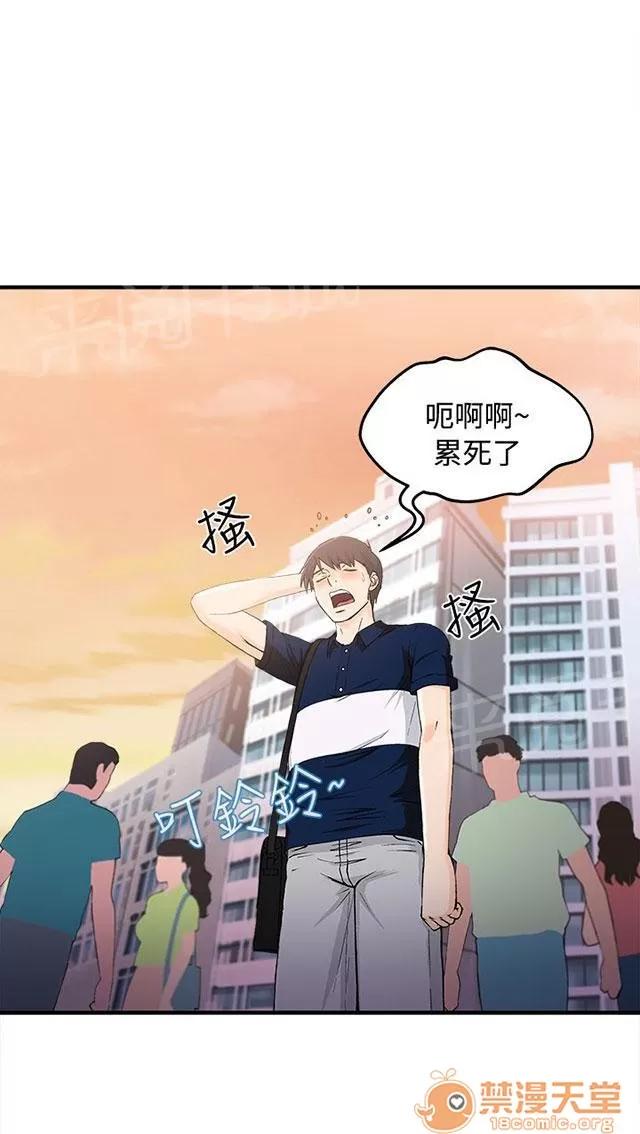 女裝設計師 銀行員篇6 第1页