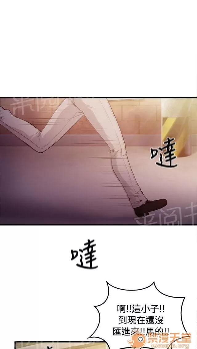 女裝設計師 銀行員篇6 第5页