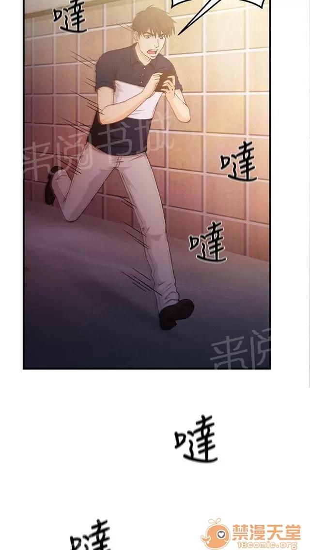 女裝設計師 銀行員篇6 第6页