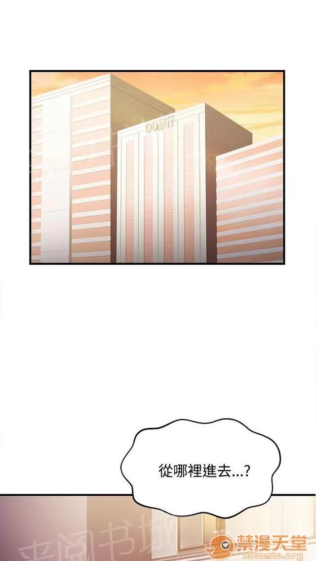 女裝設計師 銀行員篇6 第8页