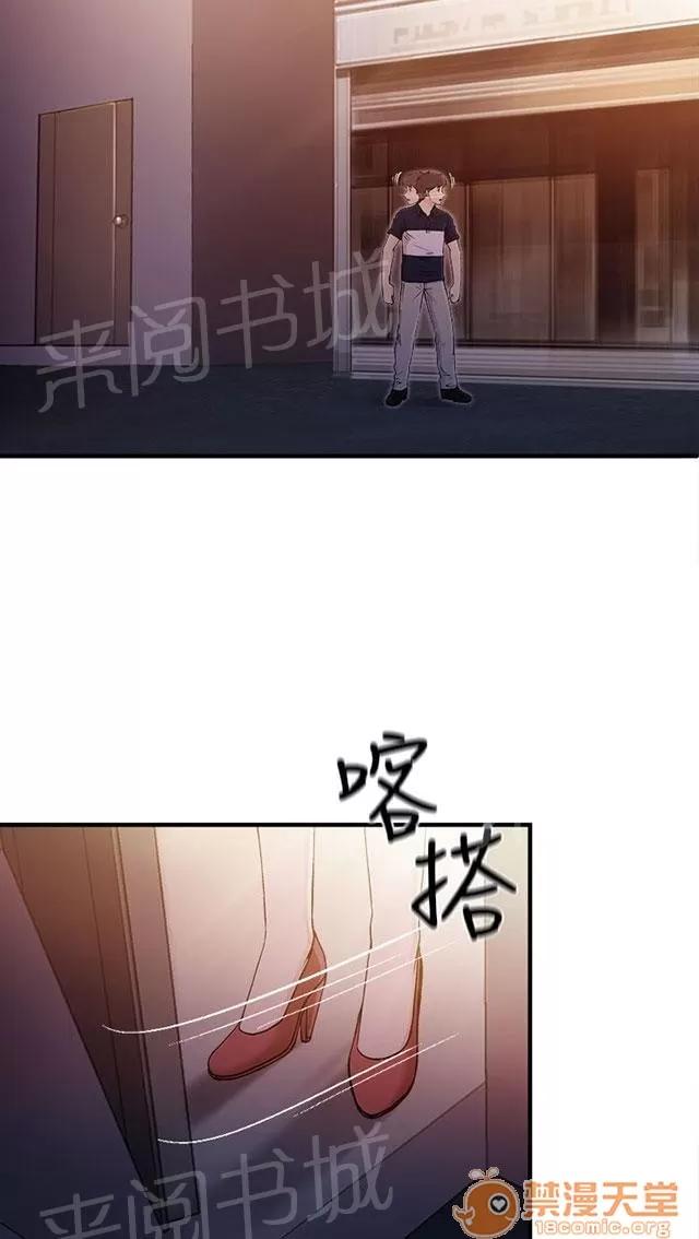 女裝設計師 銀行員篇6 第9页