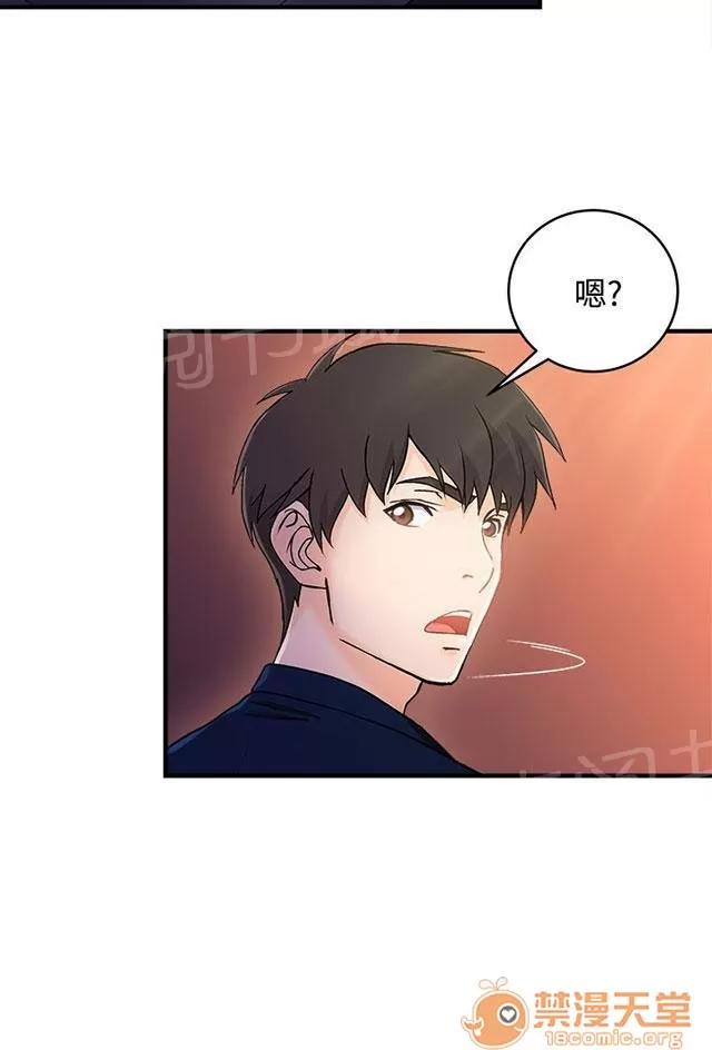 女裝設計師 銀行員篇6 第10页