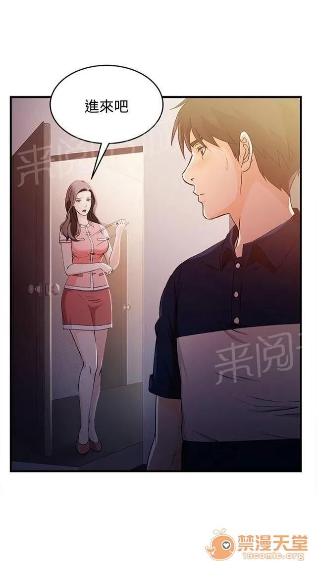 女裝設計師 銀行員篇6 第11页