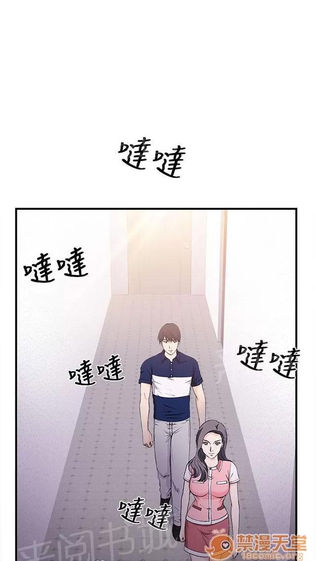女裝設計師 銀行員篇6 第12页