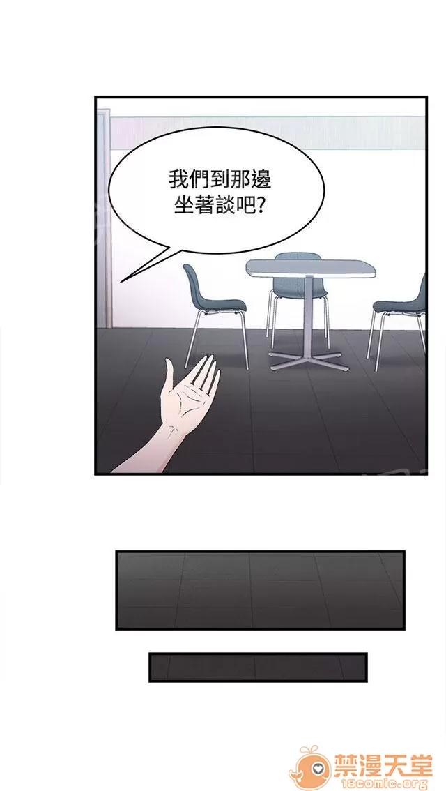 女裝設計師 銀行員篇6 第16页