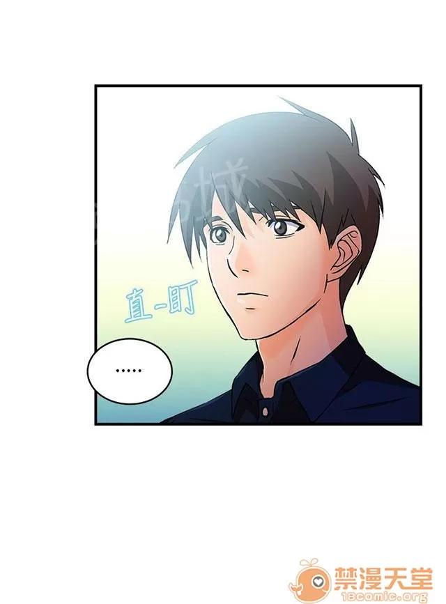 女裝設計師 銀行員篇6 第22页