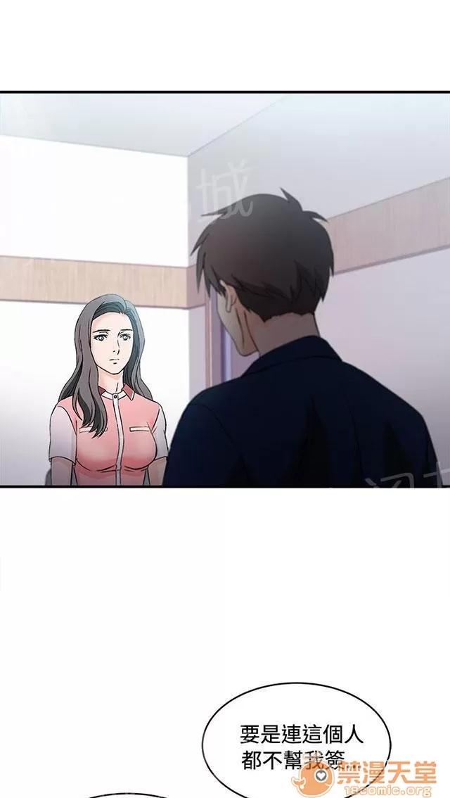 女裝設計師 銀行員篇6 第23页