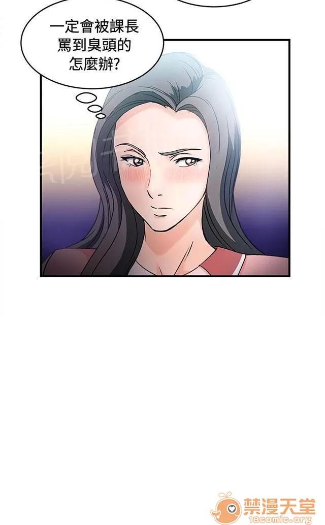女裝設計師 銀行員篇6 第24页
