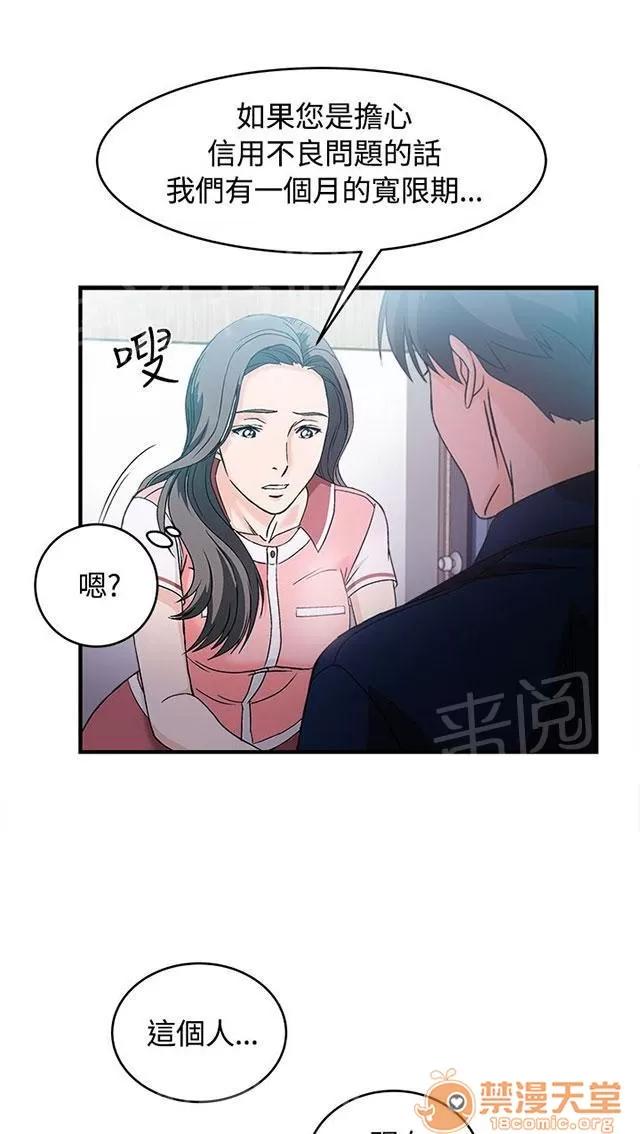 女裝設計師 銀行員篇6 第25页