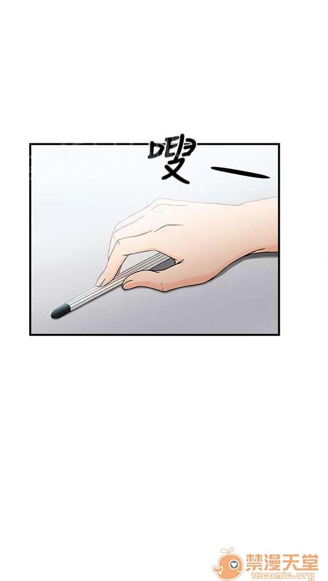 女裝設計師 銀行員篇6 第28页