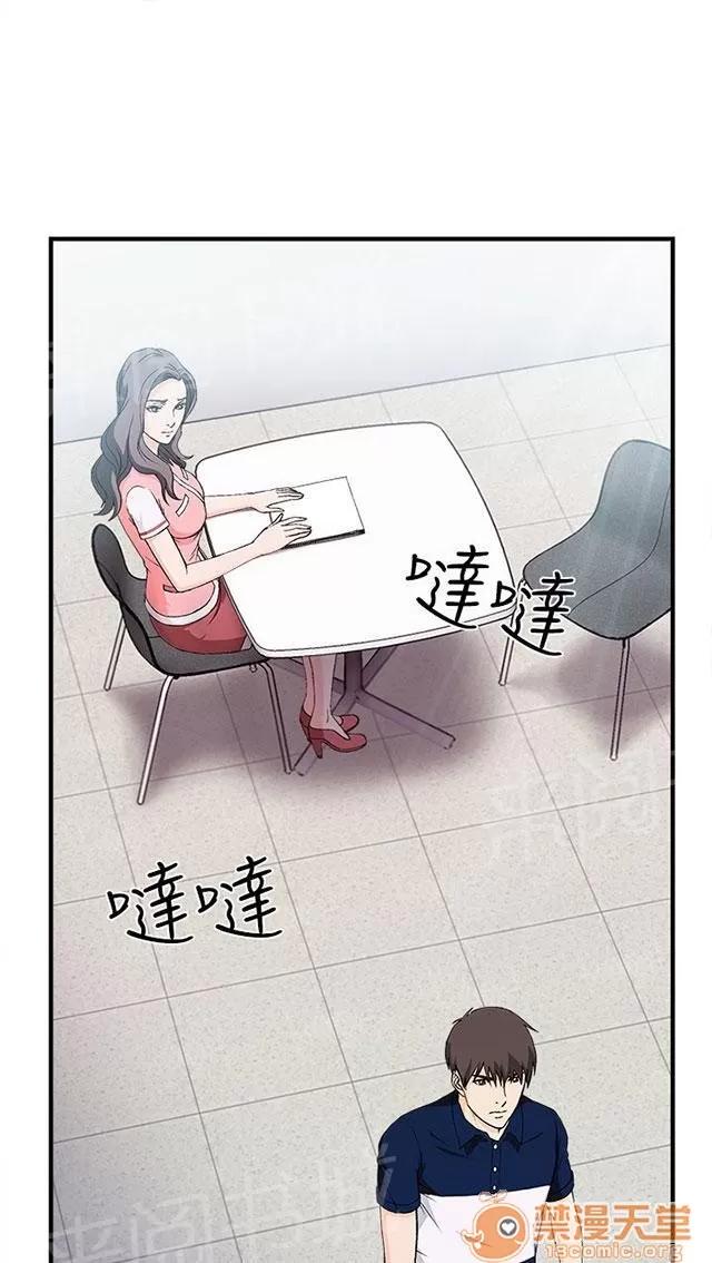 女裝設計師 銀行員篇6 第36页