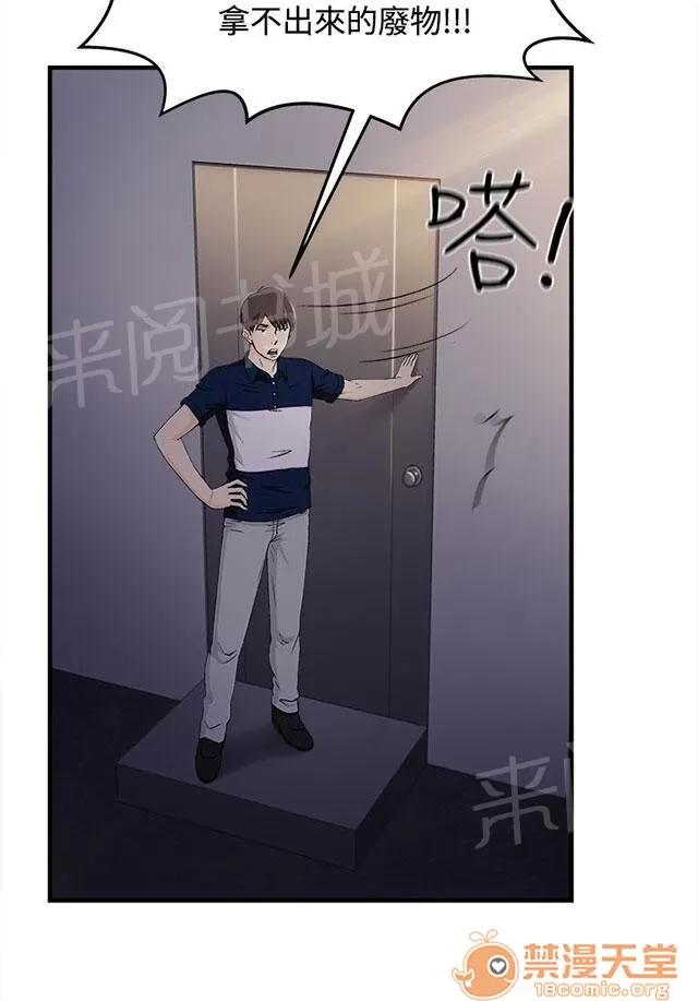 女裝設計師 銀行員篇6 第40页
