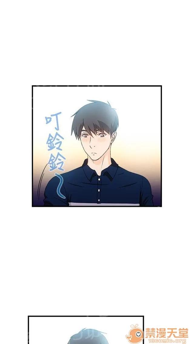 女裝設計師 銀行員篇6 第41页