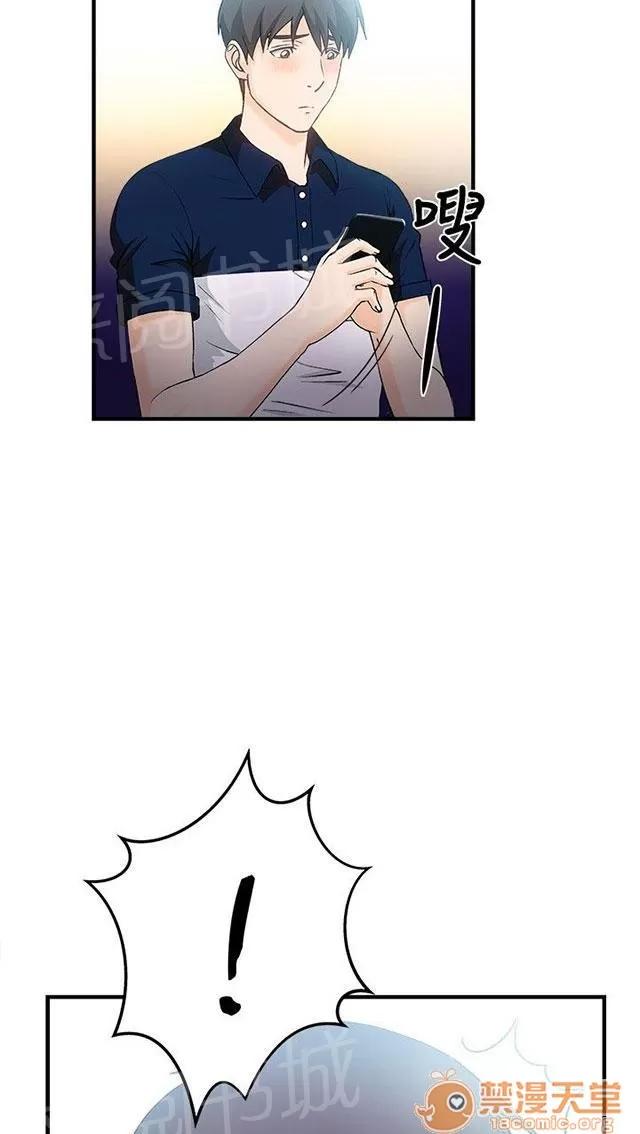 女裝設計師 銀行員篇6 第42页