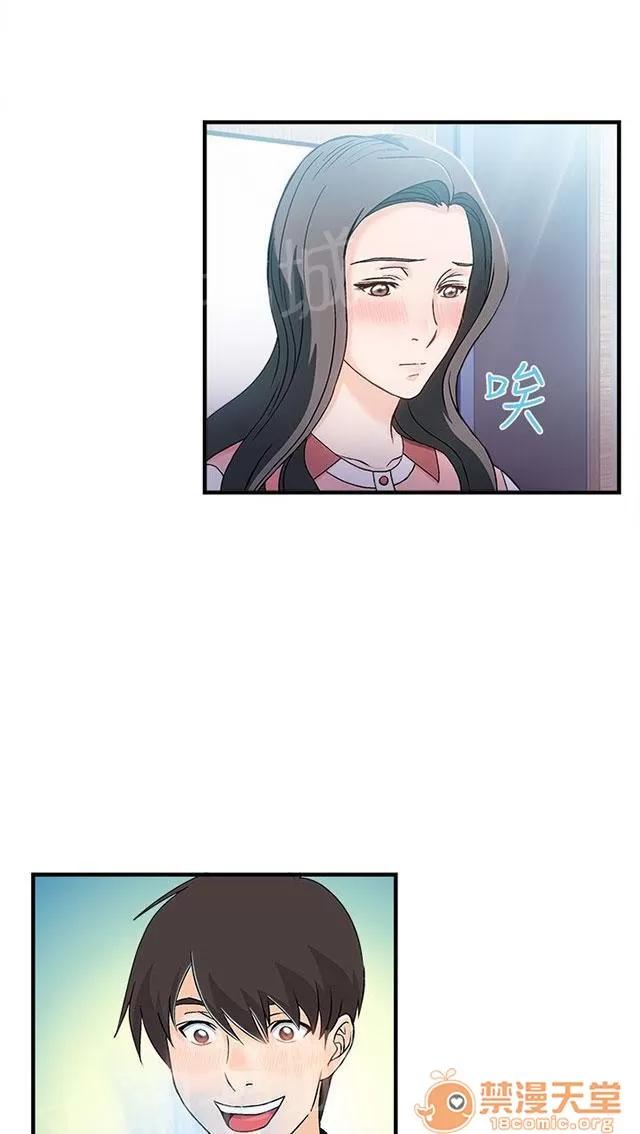 女裝設計師 銀行員篇6 第45页