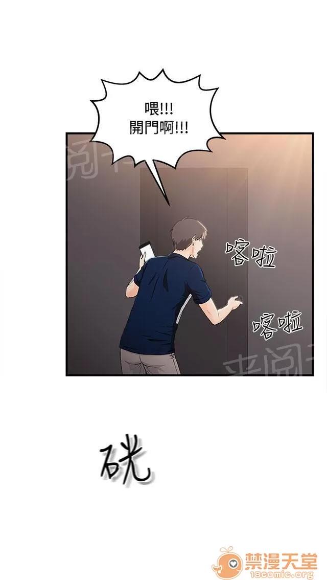 女裝設計師 銀行員篇6 第50页