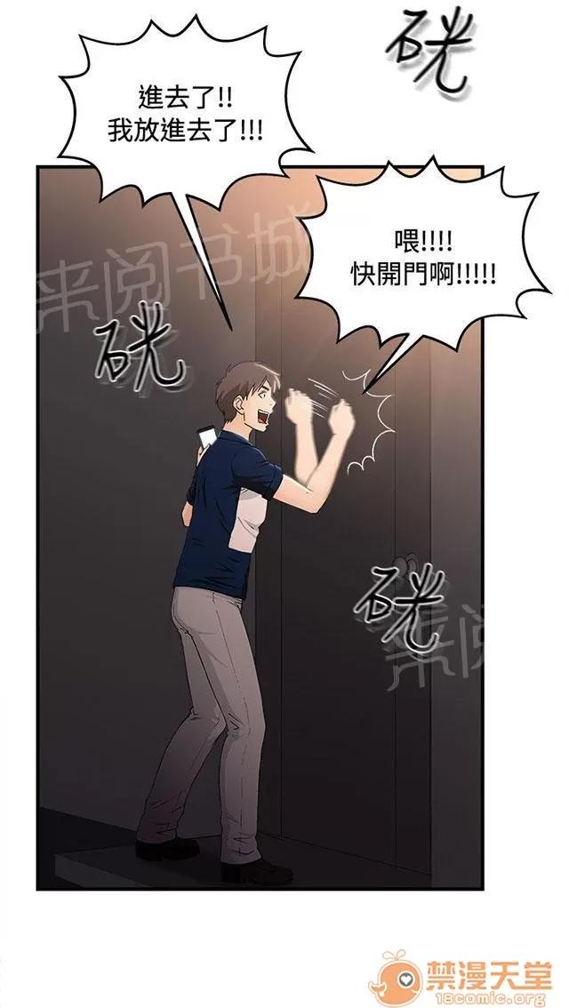 女裝設計師 銀行員篇6 第51页