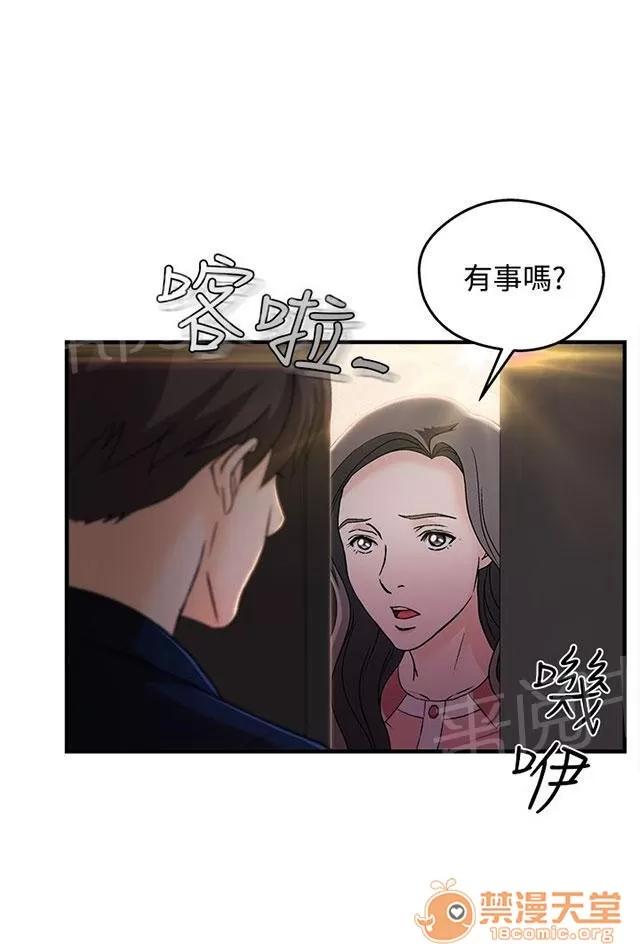 女裝設計師 銀行員篇6 第52页