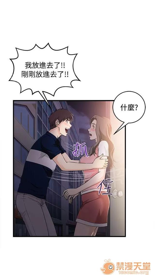 女裝設計師 銀行員篇7 第1页