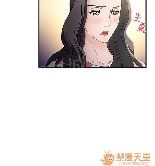 女裝設計師 銀行員篇7 第5页