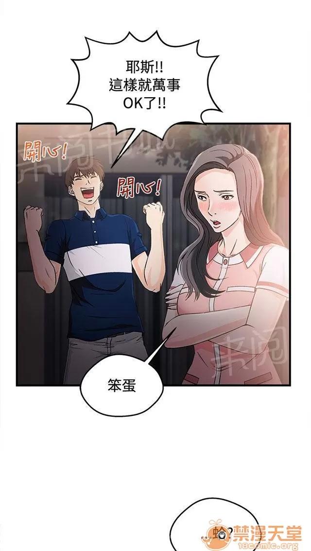 女裝設計師 銀行員篇7 第7页