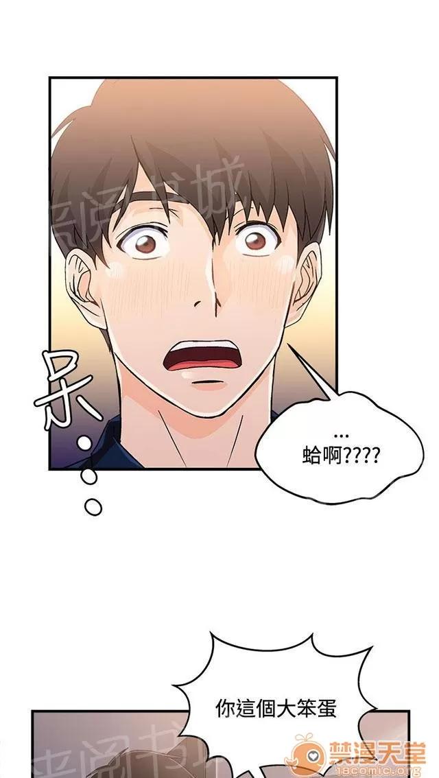 女裝設計師 銀行員篇7 第10页