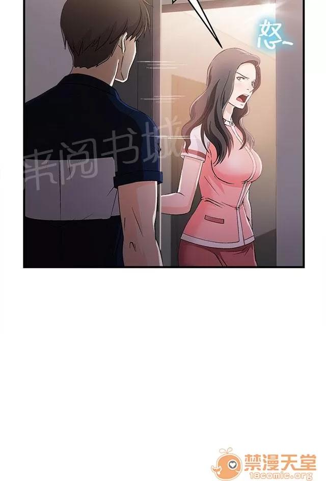女裝設計師 銀行員篇7 第11页