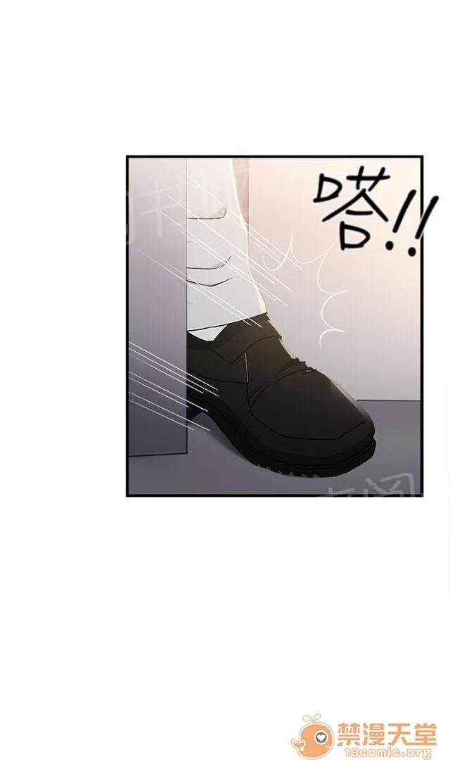 女裝設計師 銀行員篇7 第12页