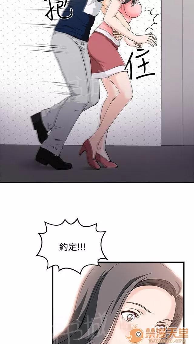 女裝設計師 銀行員篇7 第14页