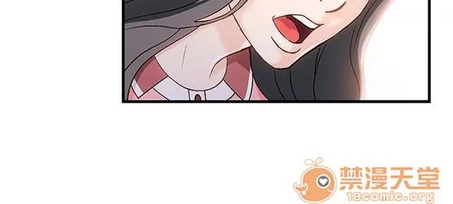 女裝設計師 銀行員篇7 第15页
