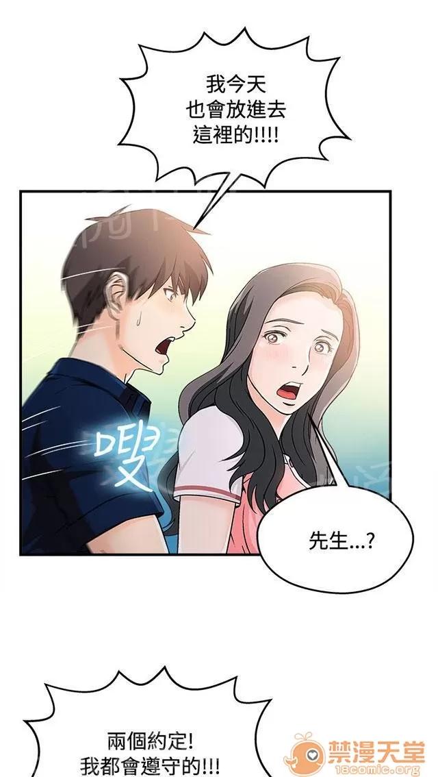 女裝設計師 銀行員篇7 第16页