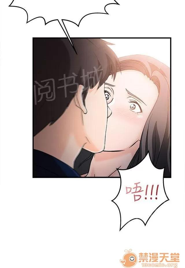 女裝設計師 銀行員篇7 第17页