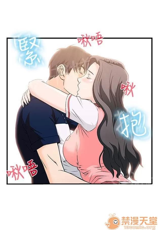 女裝設計師 銀行員篇7 第18页