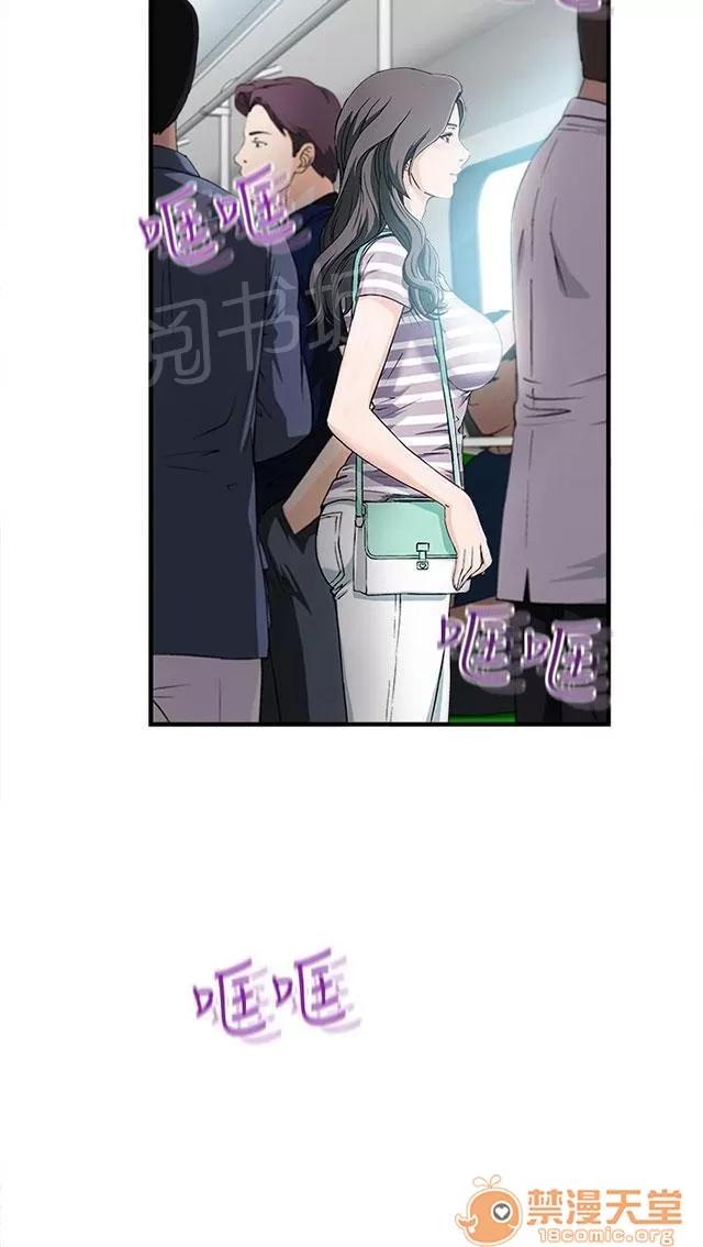 女裝設計師 銀行員篇7 第21页