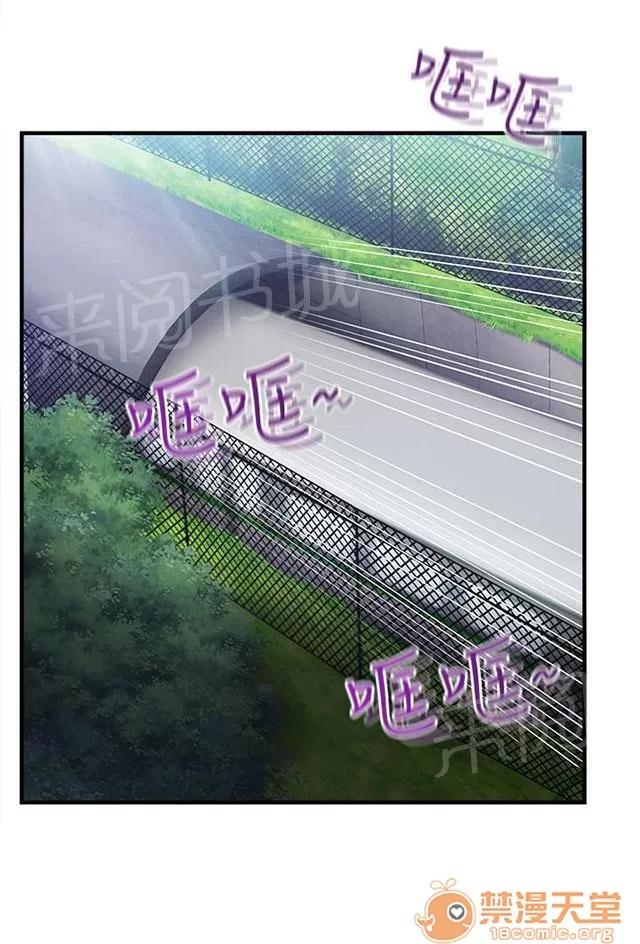 女裝設計師 銀行員篇7 第22页
