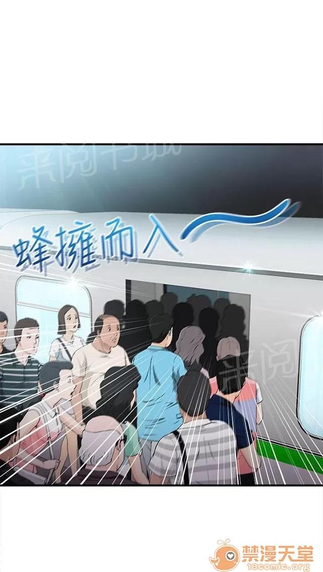 女裝設計師 銀行員篇7 第24页