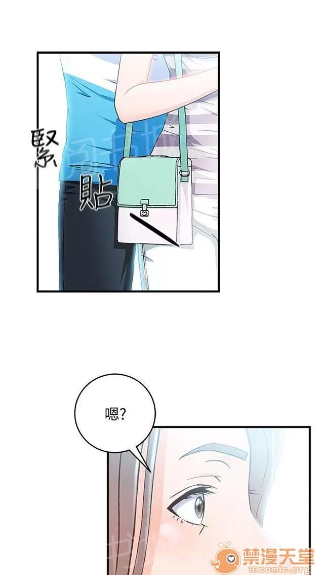 女裝設計師 銀行員篇7 第26页