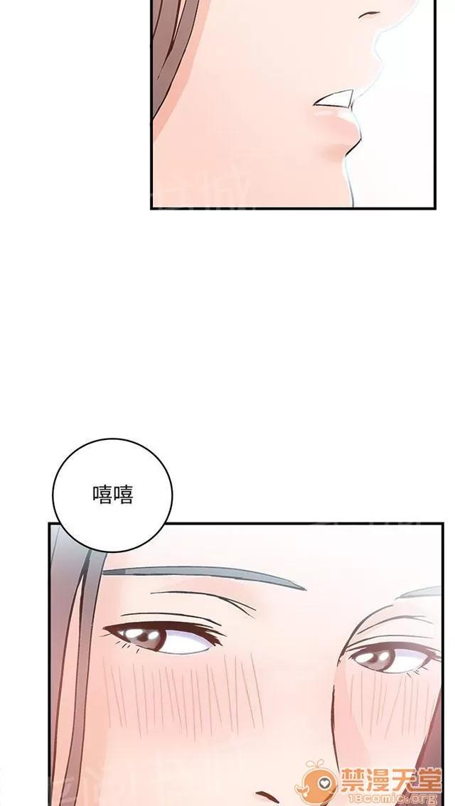 女裝設計師 銀行員篇7 第27页
